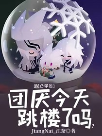 团厌她肆野猖狂