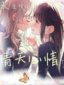 晴天心情