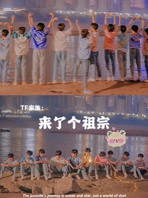 TF家族：來了一個祖宗