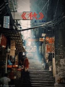 秋（風(fēng)）