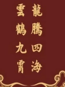 德云社：我只是想回家啊……