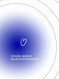 我陪你校服到婚纱