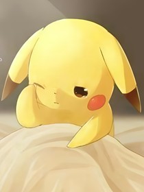一觉醒来变成皮卡丘
