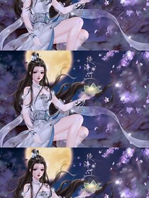 如果唐三有個姐姐之絕代風(fēng)華