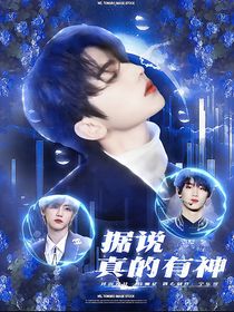 全：据说真的有神