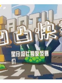 星月快报