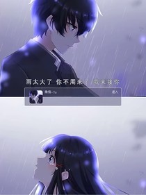 me不该爱上you-d335