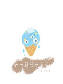 許你情深不自知