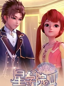 星学院甜甜恋爱