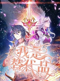 我是替代品——麟月