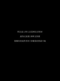 世间本无事，庸人自扰之