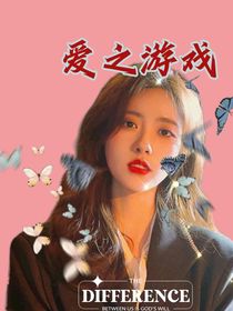 TNT：愛之游戲