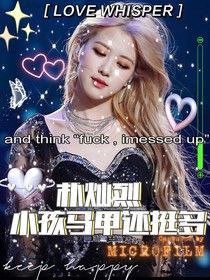 韩娱：小孩马甲还挺多
