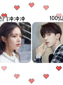 惹上高冷总裁共有10话