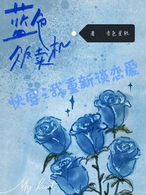 快穿之我重新談戀愛