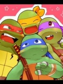 忍者龟……友情？