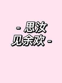 哭包校霸姐姐的小太阳