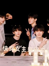 TNT：快穿女主想回家