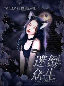 NPC：迷倒众生-d673