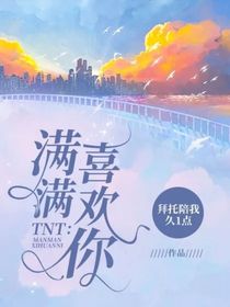 TNT：满满喜欢你