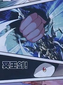斗1之冥王降临