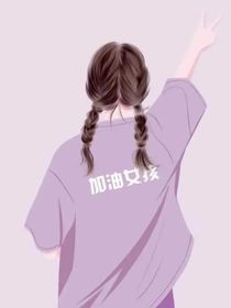 喜欢还没来得及说出口