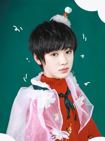 ，姐姐是我的助理（TNT时代少年团）