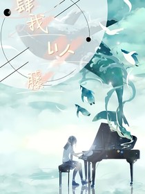 肆我以藤