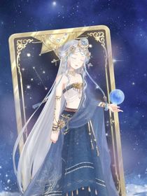 塔罗师黎星