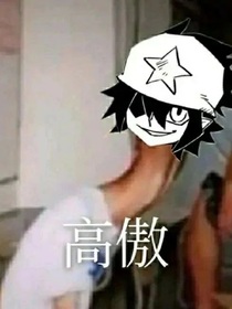 凹凸世界：267宿舍的糟心事