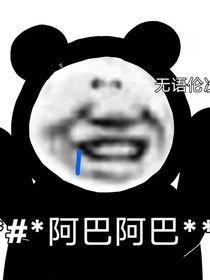 我穿越到JoJo