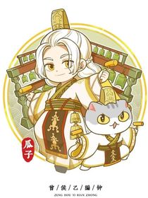 历喵之武林传