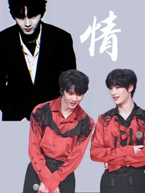 丁程鑫：情