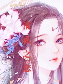 清玄之恋