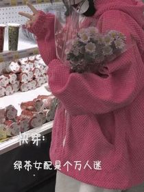 快穿：绿茶女配是个万人迷