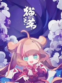 猫茗手札：和你看星辰