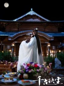 千古玦尘：续写