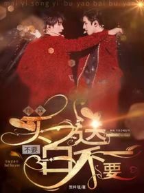 翔霖：买一送二，不要白不要-d089