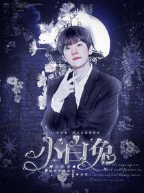 边伯贤：小白兔-d167