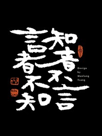 凡尘的言者-d785