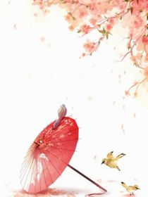 落花事件簿