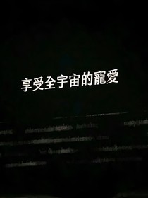 TNT對(duì)我都心動(dòng)