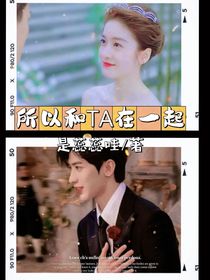 蔡徐坤：所以和TA在一起