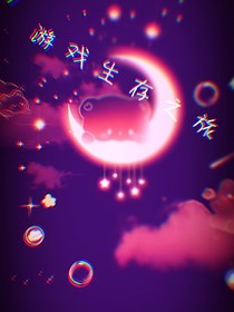 游戏生存之旅