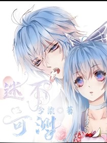 迷不可测