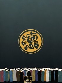 德云社：家有一寶-d915