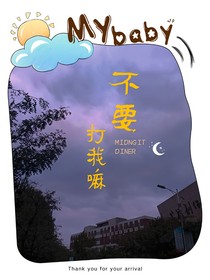 不要打我嘛