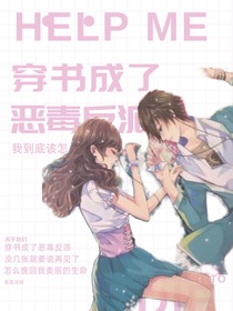 穿書變成惡毒反派