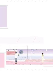 真情：遇你無悔