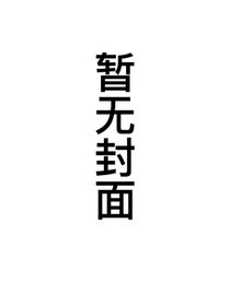 你……不记得我了？